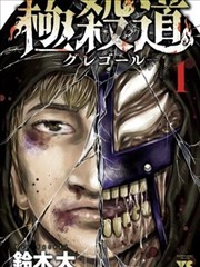 age动漫网 悬疑漫画原著 分镜笔记